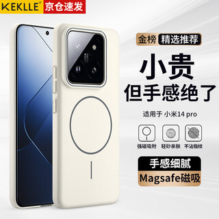 Keklle suitable for xiaomi 14pro mobile phone case xiaomi14pro protective cover magnetic wireless charging matte anti-fall protective cover peak rock color
