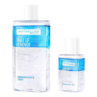Maybelline eye and lip makeup remover 150m+40m birthday gift for girlfriend