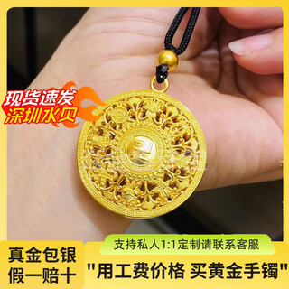 Yan jinxin gold eight treasure compass pendant 999 pure gold package full silver fortune round plate gold package silver pendant for men and women as a gift eight treasure compass pendant gold package 2.2 grams