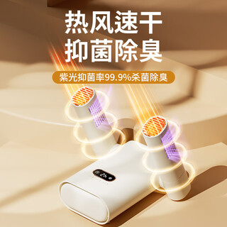 Xiangwu household shoe dryer, shoe dryer, fully wet shoe drying, ultraviolet sterilization, deodorizing shoe dryer, universal for adults and children, drying ultraviolet sterilization version