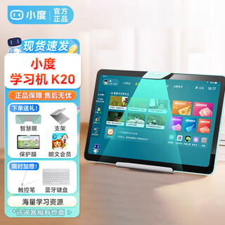 Xiaodu learning machine k20 eye protection large screen ai precision learning smart student tablet primary junior high school and high school textbook synchronization xiaodu k20 6+256gb free longman membership