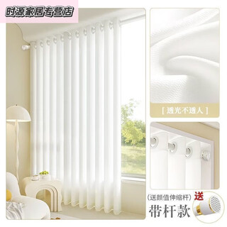 Shaoxing keqiao curtain phantom gauze gauze curtain 2025 new light-transmitting and opaque white gauze hall balcony sunshade window gauze phantom gauze-frost white-plus appearance telescopic dual-purpose applicable wall width 3.6-4.1 meters curtain height 2.5 meters*2