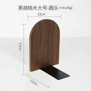 Osl solid wood bookshelf simple desktop storage baffle simple creative book holder large black walnut (round head 1 pack)