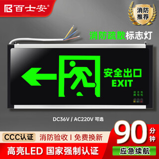 Baishian fire emergency sign light national standard led safety exit light escape channel emergency evacuation sign single side left
