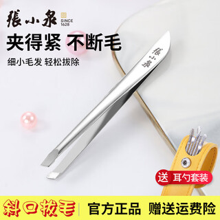 Zhang xiaoquan eyebrow clip hair plucking pliers high-precision tweezers eyebrow clip beard clip artifact men's hair nose hair eyelashes beard clip stainless steel oblique mouth small clip 1 piece
