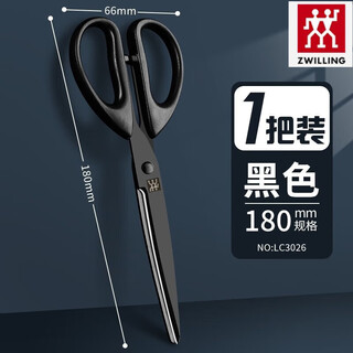 双立人（ZWILLING）黑刃剪刀家用厨房专用剪刀手工剪办公剪刀不粘胶安全线头剪刀锋利 【升级材质/锋利更耐用】黑刃款-