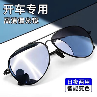 Sunglasses for day and night use, color changing, men's driving, polarized fishing trend, handsome high-end sunglasses for men, 406 day and night use, black frame color changing lenses, single glasses