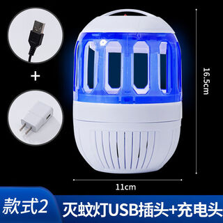 Joyoung jiaren mosquito killing lamp home outdoor mosquito killing artifact bedroom inhalation radiation-free baby mother and infant silent mosquito lamp for pregnant women usb model + adapter