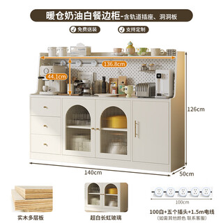 Mei xingle sideboard against the wall integrated storage cabinet living room side cabinet display storage storage cabinet microwave cabinet solid wood tea cabinet 100 white mobile track socket 140*50*126 cream white