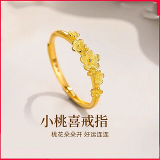 Jun nian yu old phoenix 999 gold pure gold ring women's sweet ring cute little peach blossom ring open ring flower gift little peach* flower gold/ring same style 2.12g