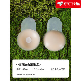 宝娜斯（BONAS）提拉胸贴女聚拢上托防凸点隐形硅胶乳贴吊带婚纱用免穿内衣 【提拉款6.5cm】3对圆形【适合AB