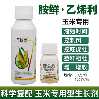 Liben 30% ethephon, corn chlormequat, special growth control agent, yield-increasing drug, pesticide, corn growth regulator 30g