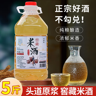 Yihaodao pure rice wine, glutinous rice wine, cellared old wine, pure grain brewing, 15% fermented rice wine, 2.5kg