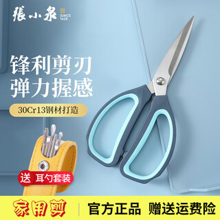 Zhang xiaoquan scissors household small scissors kitchen thread cutting seam scissors food scissors large meat cutting cloth cutting paper cutting office scissors 155mm small multi-purpose scissors