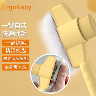 Ergobaby cat comb, cat combing special debugging comb, bristle artifact, cleaning long hair row comb, needle comb - yellow