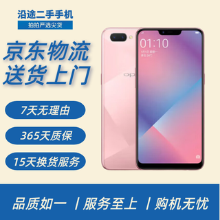 Oppo a5 second-hand mobile phone, android full-screen camera, backup phone, full network connection, fantasy pink (color will be randomly evaluated and polite), 3g+64g+ charger set, 90% new