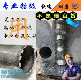Water drill bit high cobalt water drill bit cobalt tooth coarse tooth 120 hole opener 180 reinforced concrete beam grade cobalt grade 66*370 without painting