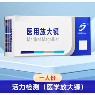 精子活力检测男女备孕排卵试纸高精度男性精子检测放大镜DM 精子活力检测（医用放大镜）