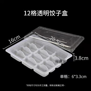 Zi jiafu disposable lunch box dumpling box plastic dumpling box raw and cooked wonton box takeaway packaging box thickened 12-grid transparent dumpling box with lid 1 set