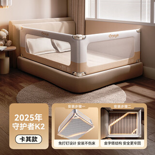 Maruya nail-free bed fence three-sided installation baby anti-fall guardrail children's bedside anti-fall baffle baby heightening 2025 khaki k2 double-sided installation no punching 1.8m bed type (1.8*2.0)
