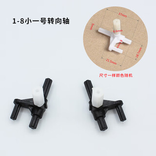 General jianfengyuan bigfoot 2.4ghz remote control children's car toy car battery mercedes-benz big g remote control accessories 1-8 small size steering shaft to see the size