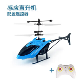 早教玩具遥控直升飞机儿童充电手势悬浮男女孩学生手柄遥控器 蓝色飞机