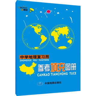 Fill the atlas with reference for middle school geography review. china map publishing house. compiled by china map publishing house. xinhua genuine book.
