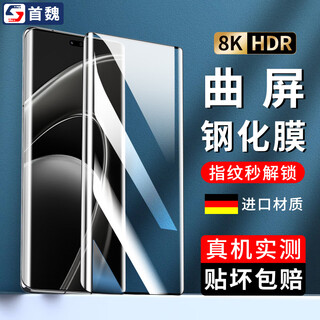 Shouwei huawei enjoy 70x/vitality edition curved tempered film anti-peeping curved screen hydrogel mobile phone film explosion-proof protective film platinum curved screen hd model 1 piece pack huawei enjoy 70x vitality edition