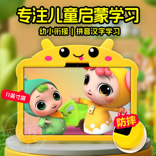 Huaxia ark children's learning machine pre-kindergarten early education machine primary school synchronous learning tablet literacy pinyin english point reading machine eye protection anti-fall story machine 11-inch upgraded version (12g+256g+eye protection+children to high school