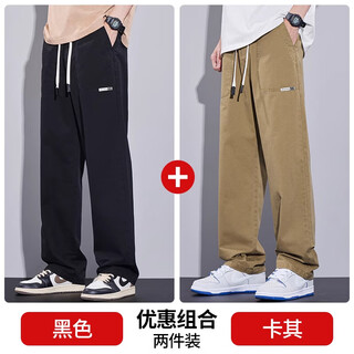 Jeanswest pure cotton straight casual pants for men 2025 new trendy loose autumn thin sports high-end long pants black + khaki two-piece set l recommended 110-130 jin jin equals 0.5 kg
