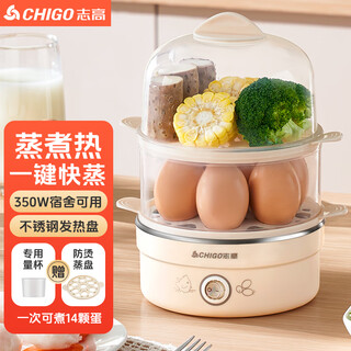 志高（CHIGO） 志高煮蛋器家用大容量蒸蛋器小型迷你早餐煮鸡蛋神器插电使用小蒸锅 双层 PP【防干烧配防烫蒸盘】加大容量