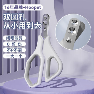 Huayuan pet tools (hoopet) cat nail clipper double round hole pet dog kitten cat claw clippers nail clipper special scissors novice artifact supplies