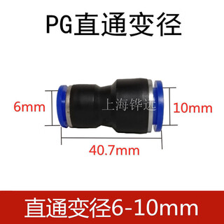 Truck trachea quick-insert connector quick connector plastic straight-through pu connector 5 trachea 4-joint glue set of 6 8 pcs, variable diameter (6mm to 10mm) 10 pcs