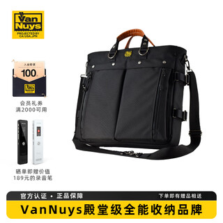 Vannuys/van ness japanese imported light luxury men's briefcase business high-end fashion portable briefcase shoulder bag n183 (black) large bag 16 inches