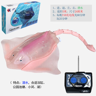 迷你无线遥控潜水艇防水仿真快艇潜艇模型充电动戏水玩具儿童礼物 潜水魔鬼鱼-粉色-27mhz 标配充电-送遥控器电池+工具