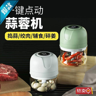 Electric garlic masher, home kitchen garlic pounder, garlic masher, garlic masher, minced garlic chili artifact cooking machine, upgraded sky white-250ml long battery life