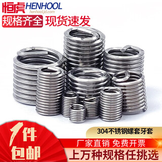Rsrddy304 stainless steel threaded sleeve steel wire threaded sleeve threaded brace protective sleeve screw sleeve steel sleeve installation tool m2m4m m2*0 points 4*1d20 only