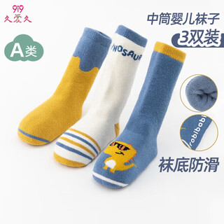 9i9 baby socks winter thickened baby non-slip mid-calf socks newborn cotton socks terry 3 pairs a367 dinosaur
