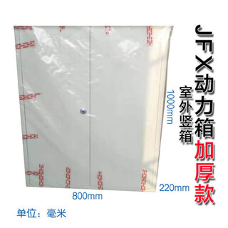 Initial conception of distribution box, power box, thickened rainproof box, surface-mounted box, iron box, electric meter box, wall-mounted box, switch box, vertical 800x1000x220, thickened version indoor