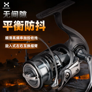 Hasda fishing reel carbon fiber fish reel spinning wheel general-purpose reel long-range shallow line cup luaji fishing reel. fishermen recommend professional long-range fishing reel 3000 series (left and right hand interchangeable)