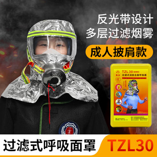 Jumu kai'an fire mask national standard 3c certified anti-virus and anti-smoke mask fire escape mask filter respirator shawl style tzl30 silicone filter mask