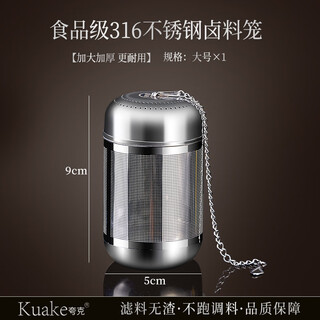 Zhiyao 316 stainless steel brine cage 304 stew meat seasoning box boiled meat soup filter seasoning ball spice bag large seasoning box 316 stainless steel large brine cage