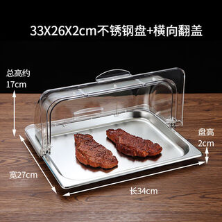 Braised vegetable food box stainless steel tray cover transparent vegetable cover flip cover large dust cover fresh cover rectangular 12*h2cm steel plate + double flip cover -