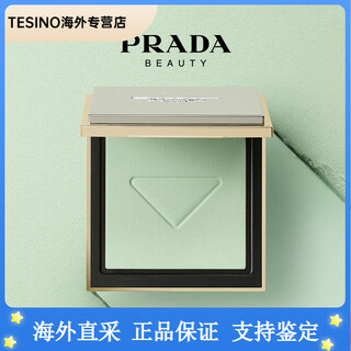Prada setting green powder oil control long-lasting matte light concealer new year's gift transparent 6.8g