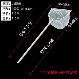 Baichao fish fishing net 100 mesh dense net fish fishing net pocket does not hurt fish fishing net fish fishing fish excrement fishing gear fish pond cleaning fishing net 1.2 meters hand handle double net circle flat head