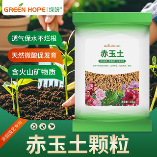 Greenpan red jade soil bonsai special planting matrix climbing pet weathered particles hard mat material 2.5kg3-6mm large packaging