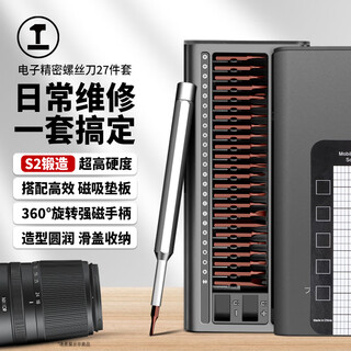 Green forest screwdriver set with magnetic pad 27-in-1 laptop disassembly tool full set precision cross one word multi-function