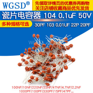 Dafuri ceramic capacitor 104 0.1uf 100nf 50v 30pf 103 0.01uf 22p 1 104 0.1uf 100nf 50v (100 pieces