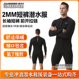 Aquaswirl aquaswirl men's 2mm long-sleeved shorts one-piece surfing suit sun protection warm wetsuit swimsuit summer and autumn snorkeling cover 2mm men's s