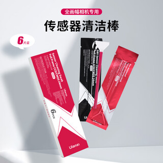 Ulanzi excellent basket full frame sensor cleaning liquid cleaning stick digital slr ccd/cmos cleaning sensor cleaning tool camera cleaning set